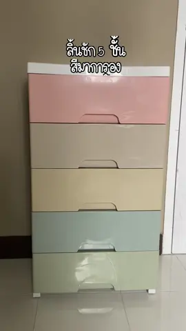 ลิ้นชักสีสวย ใส่เสื้อผ้าได้เยอะฝุดๆ 🧺📦#ลิ้นชักพลาสติก #ไอเทมลับที่ต้องมีติดบ้าน #ไอเท็มเด็กหอ 