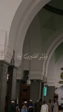#ماهر_المعيقلي | #quran #القران_الكريم #وبشر_الصابرين 