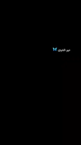 #ليبــيآ🇱🇾_سـوسـه_درنه_بــنغآزي #بدون_موسيقى #شاشة_سوداء🖤🔇🥀🎻🎼 