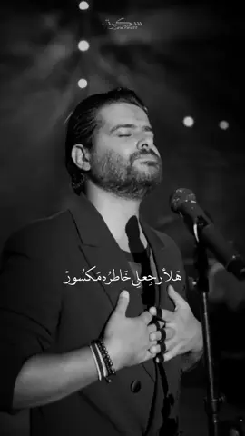 لا تنتَظر الأشياء بهلفة كَيْ لا يصدِمكٰ قُدومَها البارد 🖤! ⸑⸐⸑⸑⸐⸑⸐⸑⸑⸑⸐⸑⸑⸐⸑ Artists: #nassifzeytoun Song: #kezbiwarakezbi #soukoutt #explore #status  مغنية: #ناصيف_زيتون اغنية : #كذبة_ورا_كذبة #سكوت #اكسبلور #حالات_واتس 