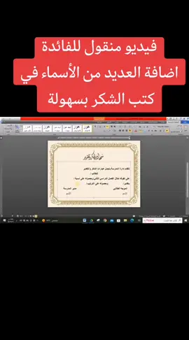 #العراق #العراق🇮🇶 #العراق_بغداد #الوورد #الطباعة #واسط #واسط_كوت #موظفين #الشعب_الصيني_ماله_حل #مصمم_فيديوهات #ذي_قار #ميسان #بصرة 