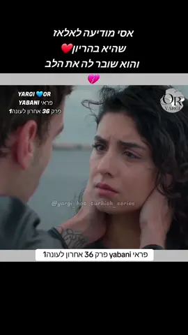 #פראי#yabani סצנה פרק 36 הטורקי. אסי ואלאז #asialaz  אסי מודיעה לאלאז שהיא בהריון והוא מגיב כאלאז טיפוסי. סדרותטורקיות #תרגום # #תרגום #תרגוםשירים #viralvideo #ערוץהדרמותהטורקיות #ערוץהדרמותהטורקיות2 #חופש #האחהגדול #פוריועולמי #פסקדין  # # #ישראל #האחהגדול2023 #שיריםבטורקית #איסטנבול #סורבהחמוציות #אהבהאחת #TikTokPromote #silaturkoglu #kizlicikserbet #yabani #yabanidizi #bertanasllani #halitözgürsarı #פוריו #foryou #איסטנבול #4u #4you #השלדגעונה2 #yaliçapkini #feritkorhan #seyrankorhan #השלדג #efrasaraçoğlu #mertramazandemir 