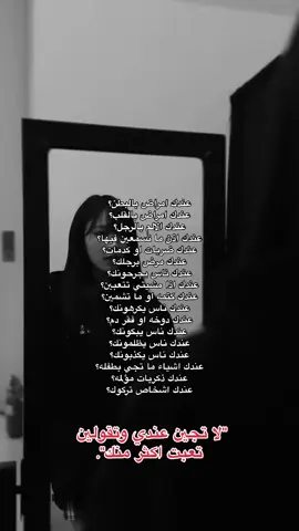 ابداً لا تجيني!#عبارات #عبارات_كيبوب #الشعب_الصيني_ماله_حل #fyp #g #fyppppppppppppppppppppppp #fyp #g #fyp #g 