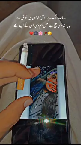 لفظوں کے دانت نہیں ہوتے لیکن وہ کاٹ سکتے ہیں 🌚🥀🥺🌸😼#foryou #foryoupage #viral🖤👣 #cigarrettes_loverkami #wait4dead🥲💔 #unfrezzmyaccount #unfrezzmyaccount #unfrezzmyaccount @KaMraN ❤️‍🩹🫰🏻 @Jiya queen 