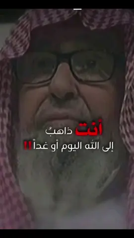 انت ذاهب في احد الايام