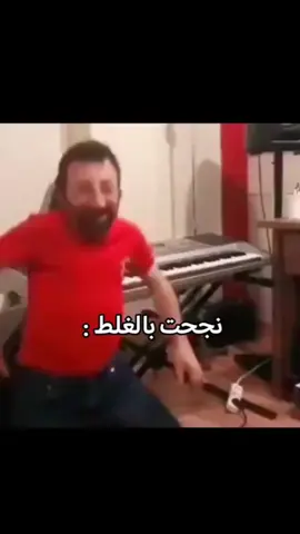#نجحت_بلغلط #😂😂😂😂 #الشعب_الصيني_ماله_حل #😂😂😂😂😂😂😂😂😂😂😂😂😂😂😂 #حلات_واتس 