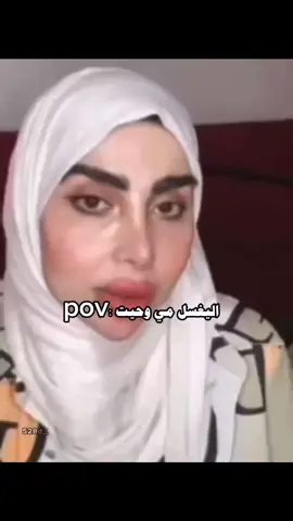 #اليغسل مي وحيت 🤣🖐🏻اللغه العربيه في خطر #بنين_الموسوي🙃 #الشعب_الصيني_ماله_حل😂😂 #اكسبلور #مشاهدات_تيك_توك #العراق #❤️ #مشاهدات #شعراء_وذواقين_الشعر_الشعبي #اكسبلورexplore #اكسبلورexplore 