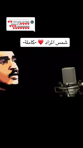 الرد على @الرايق الراسي جبر الخواطر شمس المزاد 👑❤️‍🔥 -كاملة-                            #جان_افريقيا_الاول🖤 #الاسطورة_الخالدة_محمود_عبدالعزيز_الحوت #جموهرية_الجان_محمود_عبدالعزيز🇸🇩❤️ #الجان_في_الوجدان #وين_الحواته🙅‍♂️🙅‍♂️ #وصلوني20k 