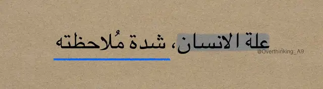 #اقتباسات #اقتباس #خواطر #كتابات #furyou #fyyyyyyyyyyyyyyyyyyy #جبراتت📮 #tiktok #viralvideo #viral 