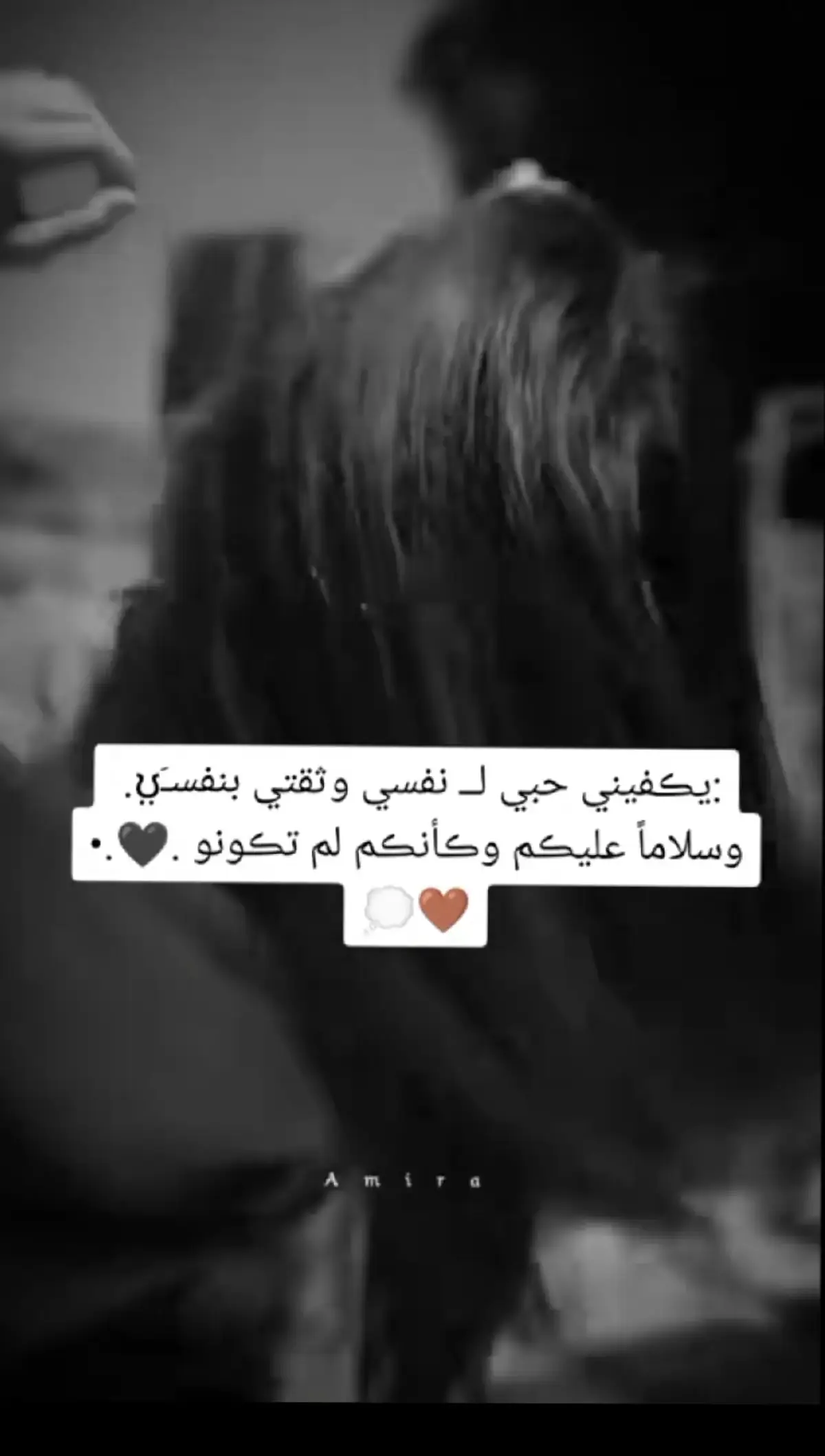 .. .                                              #يكفيني_حبي_لنفسي_وثقتي_بنفسي😎  #ثقة_بالنفس #شخصيتي_قوية #حب_نفسك #حب #عبارات_جميلة_وقويه😉🖤 #تصميم_فيديوهات🎶🎤🎬 #تصميمي #حالات_واتس #الحياة_محتاجة_طاقة_مورو #اكسبلورر #tiktok #القناعة #كبرياء_انثى🖤 #اقتباسات #اقتباسات_عبارات_خواطر🖤🦋🥀 #انثى_ملائكية👑 #غرور_وكبرياء_انثى👑❤️ #حبي_لنفسي_عظيم_♥️ #خواطر #عقول_راقية 