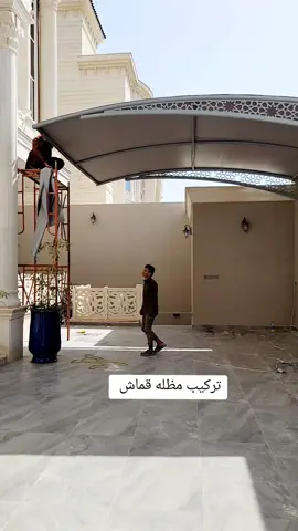 #السعودية #الرياض #مظلات #مظلات_حدائق #مظلات_سيارات  #f #wedding #kesfet #quotes 