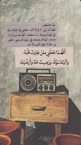 اكثروا من قول :  ‏