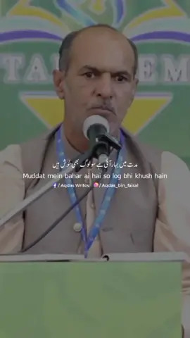 Main khush hun agar shahar main do log bhi khush hain❣️ Akhtar Usman  VC : @tarqeemuae #akhtarusman #tarqeem #tarqeemuae #akhtarusmanpoetry#imdadakashpoetry #ahmadfarhad #releaseahmadfarhad #alizaryounpoetry  #jaunelia #poetry #urdupoetrylines #urduadab #urdupoetry #urdupoetrylover #shayarireels #reelsinstagram #reelvideo #explore #viral #viralvideo #shayari #shayaripost #urduadab #faizahmedfaizpoetry #jaunelia #ahmadfaraz #dehli #dubai #mumbai #urdupoet #poetsociety 