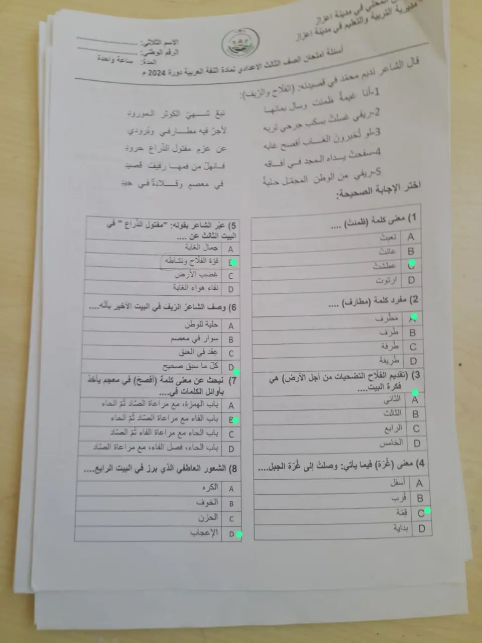 اسئلة التاسع اليوم 2/6/2024 في عزاز طمنونا كانت اجوبتكم  إن شاء الله النجاح للجميع #اعزاز #سوريا #حلب #اختبارات #عربي #اسئلة_واجوبة #سبحان_الله #oops_alhamdulelah 