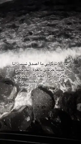 #عراقي #مسرع #fypシ #fyp احب انسان مايحبنييييي😖😖