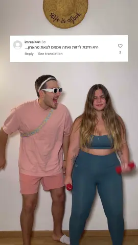 אין ברירה @Elad Turgeman 