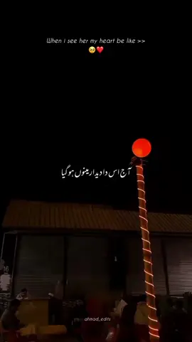 ~Aj us da deedar menu ho gya..!!🤌🥺🫀.. insta ahmad_aesthetic🦋#fyp #foryou #foryoupage #aesthetic #lyrics #vibes #trending #trendingsong #standwithkashmir #whatsappstatus 
