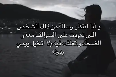#fyp #foryou #اخ #اخ #هواجيس #unfrezzmyaccount #explore #viral #ضيقه 