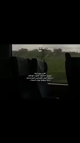 اقترب يوم عرفه 🥹🤍🤍🤍🤲🏻 #استغفار #دعوات #اكسبلورexplore #بودكاست #يوم_عرفة_صيام_دعاء 