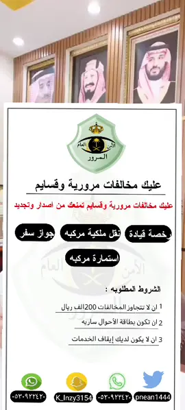 ##المملكه_العربيه_السعوديه #ولي_العهد #الملك_سلمان #حدث_قبل_قليل #فايز_المالكي #غازي_الذيابي #غازي_المطيري #هند_القحطاني #رهف_القحطاني #ساز_القحطاني #ناصر_السبيعي #ساره_مهند_😩🦾 #ساره_الودعاني #سارة_الزكريا #قعيدالمجد #الملكه_رانيا_العبدالله #الامير_حسين_بن_عبدالله #بثوث_مشاهير #اسد #بثوث_سعود_القحطاني #يحياو_ولاد_بلادي_من_01_حتى_58_ولاية #مكة #المدينه_المنوره #حايل #الرياض_جده_مكه_الدمام_المدينه #طبرجل_القريات_تبوك #طريف_الحدود_الشماليه #ابوخالد #محمدwa #اكسبلورexplore #الابل_عطايا_الله_عشاق_البداوة_🐪😍 #شديد_البدو #انا_موزه_يلا #العتيبي #العنزي #القحطاني505 #الوداع_الودعا_ #المرور_السعودي_عبر_تيك_توك #ساهرالمحبوب#خدمات_الالكترونيه #خدمات_عامه_مضمونه_بأذن_الله #السعودية #الرياض #حايل #حايلندا #مكه_المكرمه #سكاكا_الجوف #الرياض #حفرالباطن #طبرجل #سلمان_بن_خالد #فايز_المالكي #رهف_القحطاني #نايف_حمدان #نايف_المطيري #عبدالمجيد_عبدالله #عبدالله_الشهراني #الاحساء #المدينه_المنوره #الرياض_جده_مكه_الدمام_المدينه #ريال_مدريد #المدينه_المنوره #فريق_جده #الاهلي_فوق_الجميع #الهلال_السعودي #النصر_السعودي #الازرق💙 #الازرق #الكورة_حياة #المنتخب_السعودي #ريال_مدريد_عشق_لا_ينتهي #النصر_السعودي #الهلال_السعودي #الازرق #السعودية #عفو #انجازات_السعوديات #الشعب_الصيني_ماله_حل #غازي_الذيابي #فايز_المالكي #محمد_بن_سلمان #وردنا_قبل_قليل #متجر #الانتشار_السريع #المنشن #المونديال #البليهي #الوليد_بن_طلال #بنك_التسليف #المرور_السعودي_عبر_تيك_توك #حلول_تمويل_شركات_المقاولات #قروضه #بنك_التنمية_الاجتماعية #تمويلك_بدون_فوائد #قروض_من_البنك #قروض_العاطلين #قروض_بلا_فوائد #قرض_الاسره #قرض_العمل_الحر #حادثه_مرور #قروض_من_البنك #بنك_التسليف #موسم_الرياض #العمالة_المصرية_بالسعودية #شغالة #عقارات #تجار #لاندكروزر #خالد_العليان #محمد_عبده #ناصر_السبيعي #ناصر_القصبي #انتي_قدها #القارئ_محمد_أبوسيف #السعودية #الرياض_الان #فايز_المالكي #رهف_القحطاني #نايف_حمدان #عبسي #عبدالمجيد_عبدالله #نادر_الشراري #عبدالله_الشهراني #غازي_الذيابي #استاذ_العلوم ##شنغن #فيزا_شنغن #سياحه_سفر #السعودية #الرياض #حايل #حايلندا #مكه_المكرمه #سكاكا_الجوف #الرياض #حفرالباطن #طبرجل #السعودية #الاحساء #تبوك #جده#الاهلي_فوق_الجميع #الريال_مدريد_عشق_لاينتهي #برشلونة #ريال_مدريد #البليهي #السعودية #اسعار_السيارات #اسعار_الذهب #اقتصاد #رهف_القحطاني #هند_القحطاني #مشاهير_السعودية #ناصر_السبيعي #صلطان #سعود_القحطاني #ناصر_السبيعي #ناصر_القصبي #ناصر_السلطي #ناصر_القطامي #فايز_المالكي #الاهلي #غازي_الذيابي #النمسا #هولندا #اوربا_المانيا_النمسا_هولند_السويد 