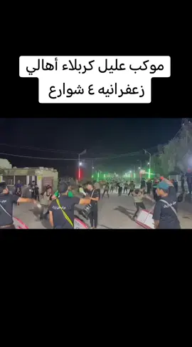 #البيك_يا_ابوفاضل💔العباس🇮🇶🤍 