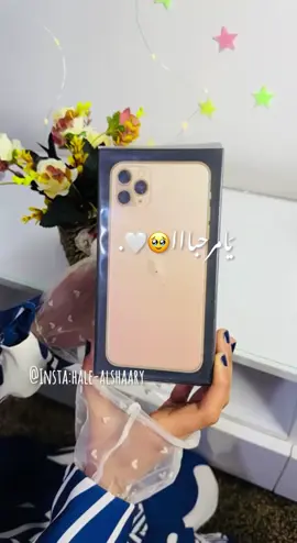 هديت خيتوو عَ نجاحهاا 11برو ماكس🥹🤍🤍🤍🤍🫂@haly\\ݺ الشاعري #الشعب_الصيني_ماله_حل😂😂 #VIEWS #FYP #VIRAL #TIKTOKARAB #FORYOU #بيثامر #القبه_درنه_عين_ماره_البيضاء_طبرق_بنغازي #متابعه #الجميع_ثابت #thewalkingdead #explore #الترند_بطريقتي 