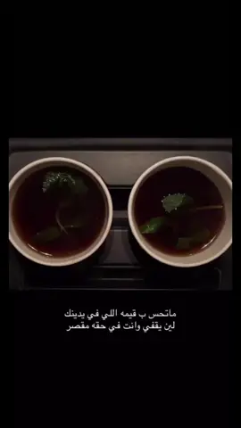 #شاي #اليل #المدينه_المنوره 