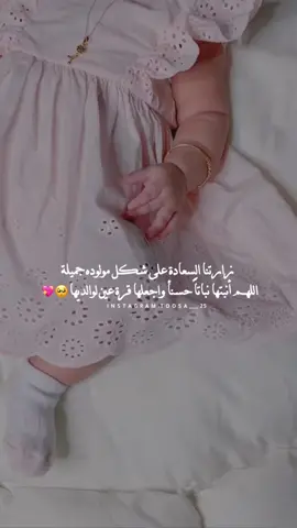 مواليد #بشاره_مولوده #مولوده #تهنئه_مولوده #تصميم_مولوده #بدون_اسم #مولوده_صديقتي_اختي #حبيبتي #مصممه_فيديوهات #حالات_واتس #إكسبلورر #explore #fyp #viral #foryoupageofficiall 