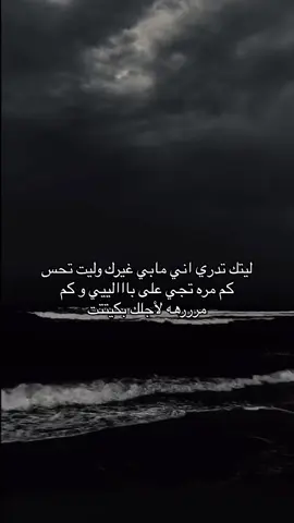 ليتككك تدري بس 😕. #H #اكسبلورexplore #fyp #hhhhhhhhhhhhhhhhhhhhhhh 