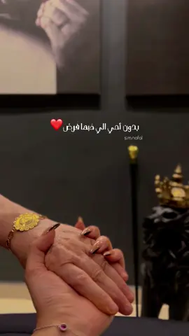 اللهم اطل في عُمر أمي✨#تصويري_تصميمي #بدون_موسيقى #امي #الام #ستوريات #اقتباسات #ست_الحبايب #اكسبلور #fyp #explore #اقتباسات 