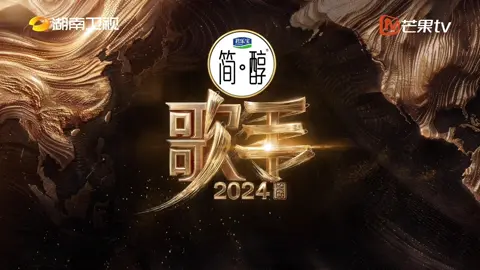 #CharliePuth 真的来了！！#歌手2024 精彩势不可挡！袭榜歌手查理·普斯即将向在线歌手发起挑战！在音乐世界里掀起热浪，一起加入这场音乐狂欢吧！ 更多精彩内容请锁定芒果TV国际APP→https://glb.m.mgtv.com/home/?cxid=7ylcyxfmh