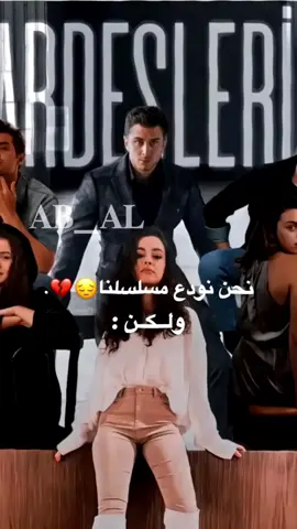 Gelecek Cumartesi Kardeşlerim'in son bölümünü göreceğiz😭💔. #اخوتي_kardeşlerim #تصميمي #الاسدور #اسيا_دوروك #سو_بورجو_يازيجي_جوشكون #تصميم_فيديوهات🎶🎤🎬 #مسلسلات_تركية #اكسبلور #اكسبلورexplore #تيك_توك #مسلسل_اخوتي #عمر_سوسن #ايبوكي_بيرك #الشعب_الصيني_ماله_حل😂😂 