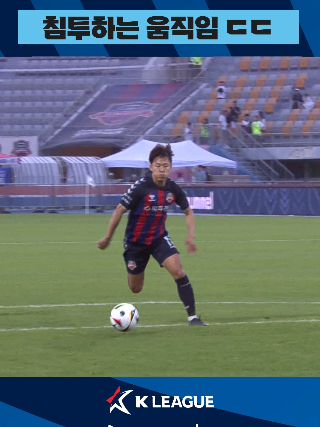 요즘 이승우 폼 미쳤다.. #이승우 #수원FC #KLEAGUE