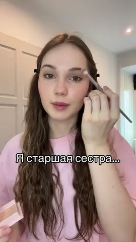 Я Старшая Сестра