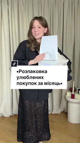 Що сподобалось, а що ні?🥰