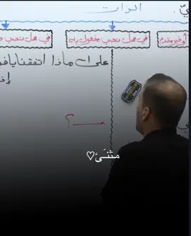 قال الشاعر علئ ماذا اتفقنا يا فوادي💙🫀.  #عمار_السلامي  #قناة_الفلوجه  #عيونها  #حب 