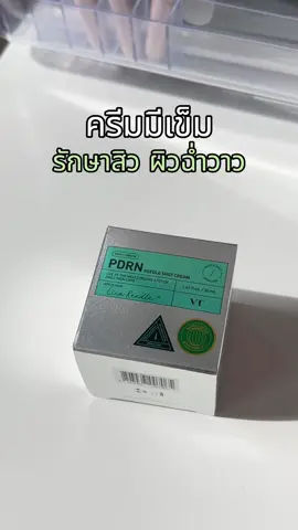 Unbox VT PDRN Shot 🔥ฮอตฮิตกับสกินแคร์มีเข็มไปหยกๆ🫣 ลองครีมเข็มตัวใหม่กันยัง 📢ใครกลัวเข็มมาทางนี้ไม่เจ็บเลย‼️  . . . #pdrn #vtshot #เซรั่มเข็ม #reedleshot #ครีมเข็ม #หลุมสิว #หน้าฉ่ำ #รักษาสิว #สกินแคร์ #skincare 