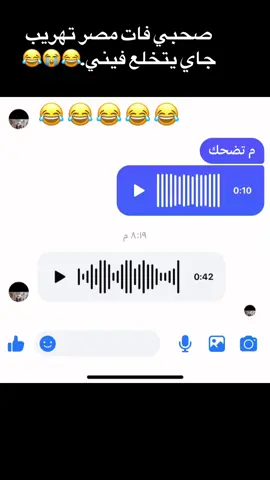 😂😂😂#تعالو_انستا_في_البايو #مصر #foryou #viral #sudan #الصين_ماله_حل😂 #مكنات_متمكنات 