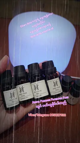 #AromaParadiseFacebookPageတွင်ဝယ်ယူနိုင်ပါသည် #Humidifier #Essential Oil #fypシ゚viral #ရောက်ချင်တဲ့နေရာရောက်👌 #တေွးပြီးမှတင်ပါ #tiktokmyanmar #trending  🏩Luxury ဆန်ဆန် မွှေးရနံ့ကိုမှ ကြိုက်နှစ်သက်ရင်တော့  ထိုင်းနိုင်ငံရဲ့ နာမည်ကြီး Brand ဖြစ်တဲ့ Hunky House Hotel series ရနံ့လေးတွေက အကောင်းဆုံးပါပဲရှင့်..... 💜သုံးဖူးသူအားလုံးရဲ့ အသည်းစွဲ Hunky House Brand 💜 💜ဒါလေး သုံးပြီးတာနဲ့ ဒါမှဒါပဲ ဖြစ်နေလောက်အောင် တကယ်ကောင်းတဲ့ oil လေးတွေဆိုတာ သုံးဖူးတဲ့ customerတွေရဲ့ feedback လေးတွေက သက်သေပါပဲရှင့်.... 💜Customers' honest review လေးတွေကိုလည်း comment မှာ ဖော်ပြပေးထားပါတယ်ရှင့် 🏨International Hotel တွေရဲ့ signature မွှေးရနံ့တွေအတိုင်း မိမိအိမ်မှာ/ ဆိုင်ခန်း/ ရုံခန်း/ Clinic/ Beauty Saloon စတဲ့ နေရာဒေသမရွေး မွှေးရနံ့လေးတွေ ခံစားနိုင်ဖို့အတွက် ထိုင်းနိုင်ငံရဲ့ နာမည်ကြီးbrand တစ်ခုဖြစ်တဲ့ Hunky House ကထုတ်လုပ်ထားတဲ့ Hotel Series Essential oil လေးတွေ ရှိပါတယ်ရှင့်  🏨International Five Stars Hotels တွေကလို အနံ့မျိုးလေးရဖို့ဆိုရင် Top note, Middle note, Base note တွေနဲ့ blending လုပ်ဖို့ essential oil လေးတွေအများကြီးလိုအပ်ပါတယ် 🏨ဒီ Hotel series Aroma Oil လေး တစ်ပုလင်းဝယ်ထားလိုက်ရင် တော့ Aroma Diffuser/ Humidifier လေးနဲ့ အဆင်သင့်လေး သုံးရုံပါပဲရှင့် 🌸အနံ့ထွက်အားကောင်းလို့ တခြား oil တွေလိုမျိုး အစက်ရေအများကြီး ထည့်စရာမလိုပဲ အစက်ရေ အနည်းငယ်ထည့်ရုံနဲ့ ရေကုန်တဲ့ ထိ မွှေးရနံ့ သင်းပျံ့စေပါတယ်  Hunky House Hotel series 10ml - 13,000 Ks 1. All seasons (Woody & Tea)🏨 The scent of tea leaves is like going back in time to the scent of a traditional Chinese teahouse. 2. InterContinental (Woody)🏨 Classic luxury scent, mellow bark, fresh Passion Fruit. 3. Hilton (Fruity)🏨 Delicate sweetness from fruit mixed with flowers in a comfortable holiday atmosphere. 4. Holiday Inn (Citrus)🏨 Fresh and airy from sweet citrus, soft green tea, giving you the perfect comfort. 5. Marriott (Citrus & Oriental)🏨 Casually sweet, orange and cinnamon like a luxury lounge. 6. Shangri-la (Floral & Woody)🏨 Sweet, comfortable, fresh, soft as usual in the midst of a flower field. 7. Kempinski (Floral)🏨 The best definition of sweetness from various flowers 8. Sheraton (Floral)🏨 Delicately scented from the perfect harmony of Rose Jasmine. Unique spending. 9. Westin (Fresh)🏨 Light and airy scent, easy to smell from berries and white tea. 10. Pennisula (Fresh)🏨 A clean, fresh dormitory is perfect to start a new day with class. 11. Four seasons (Fresh)🏨 Modern luxury fragrance, cool and refreshing like being in the lobby. တစ်နေ့တာလုံး လန်းဆန်းတက်ကြွနေဖို့ မွှေးရနံ့နဲ့ ဖြတ်သန်းလိုက်ပါ..... ✅နေ့တစ်နေ့ရဲ့ အစ နိုးထတာနဲ့ မွှေးပြီး လန်းဆန်းနေရမယ်.... ✅ရေချိုး သန့်စင်ခန်းဝင်လည်း မွှေးနေရမယ်.... ✅ဟော.... အလုပ်သွားဖို့ ကားပေါ်တက်ရင်လည်း မွှေးနေရမယ်... ✅အလုပ်ထဲရောက်တော့လည်း ကိုယ့်စားပွဲလေးက မွှေးနေရမယ်.... ✅အိမ်ပြန်ရောက်လို့ အိပ်စက် အနားယူရင်လည်း မွှေးရနံ့လေးနဲ့ နှစ်နှစ်ခြိုက်ခြိုက် အိပ်ပျော်စေရမယ်.... 🏝️ လူတစ်ယောက်အတွက် တစ်နေ့တာ ပင်ပန်းနွမ်းနယ်နေသမျှကို အပန်းဖြေစေဖို့ အိပ်စက် အနားယူတဲ့ အချိန်ကလည်း သိပ်ကို အရေးကြီးသလို... အလုပ်လုပ်တဲ့အချိန် စာဖတ်တဲ့အချိန်မှာလည်း စိတ်လန်းဆန်းစေဖို့ အရေးကြီးပါတယ်.... 🛒ကိုယ်တိုင် ကိုယ်ကျ လာရောက် စမ်းသပ် ဝယ် ယူ ချင်သူ များ အနေနဲ့ လည်း ဆိုင်မှာ လာရောက် ဝယ်ယူ နိုင်ပါတယ် ရှင့်... မရွေးတတ်ဘူးဆိုရင်လည်း မင်မင်က စိတ်ကြိုက်ကူရွေးပေးအုန်းမယ်နော်.... 🚚 မြန်မာတစ်နိုင်ငံလုံးသို့ အိမ်အရောက် ပို့ဆောင်ပေးပါသည် 🏠 အမှတ် ၁၄၇၉/က၊ဗိုလ်မင်းရောင်လမ်းမပေါ်၊  ၄၁ ရပ်ကွက်၊ မြောက်ဒဂုံ။(တပင်ရွှေထီးလမ်းနှင့် ဗိုလ်ဂါမဏိလမ်းကြား၊) (U Kaung Electronic Shop) ⏲️ 9am - 6pm 📞 09-5027938/ 09-965027938 #Aromaparadise #hotel_series  #HankyHouse #essential_oi #Humidifieroil