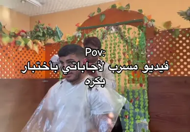 برشلونه #مصعب_السرحاني #ذبات #fypシ 