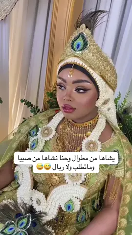 #جيزان_العارضه_احدالسارحه_صبيا #اكسبلورexplore #الصينين_مالهم_حل😂😂 #anime #explorepage #مشاهير_تيك_توك_مشاهير_العرب #جيزان_صامطه_صبيا__بيش #العضايه_منو_العيسى #عضيات_عضايه_تساريح_تسريحه 