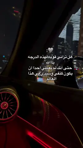 الحمد الله 🤍 . #اقتباسات #fyp #viral #foryoupage #كتاباتي #foryo 