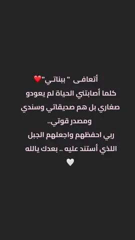 #بناتي #العوض #الجميل❤️🥰 
