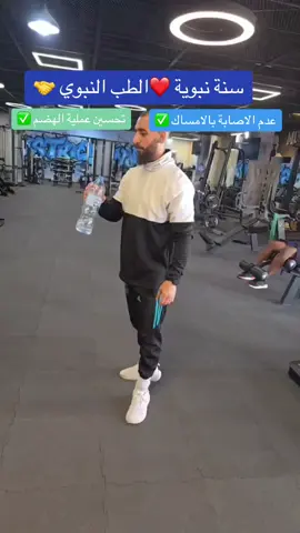 اولا صلوا على سيد الخلق ❤️🤲🏾  ويؤدي كذلك شرب كميات كافية من المياه أثناء وضعية الجلوس إلى تحسين عملية الهضم، وعدم الإصابة بالإمساك، ويساعد شرب الماء على تنشيط عملية التمثيل الغذائي أو الأيض، والتي يرتبط تنشيطها بتأثير إيجابي في مستويات الطاقة، كما يعمل شرب الماء على تخفيف انتفاخ البطن، الذي يحدث عادة عن سوء في الهضم، أو زيادة تناول الصوديوم   #صلوا_على_رسول_الله #علاج #الطبيب_المعجزة #foryoupage 
