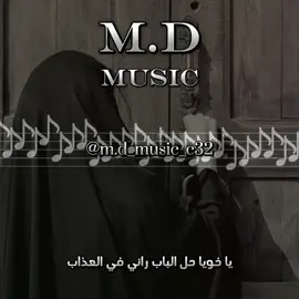 #M_D🎶 #music #راي #طربيات🎻🎧 #اغاني_راي #زمن_الطيبين #الزمن_الجميل #طربيات_الزمن_الجميل #طربيات_مغربيه #شحال_وانا_يامعاديك🌹 #ياخويا_حل_الباب_راني_في_العداب 