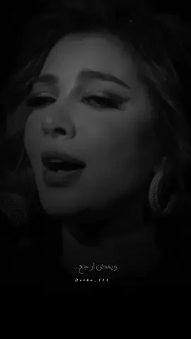 سمعت عنه حاجات ياريت ماسمعتها💔💔 #جابو_سيرته  ... .. . #اكسبلور #اصاله_نصري #اصاله #الشعب_الصيني_ماله_حل😂😂 #foryoupage #fyp #explore #desha_132 #capcat #viral 