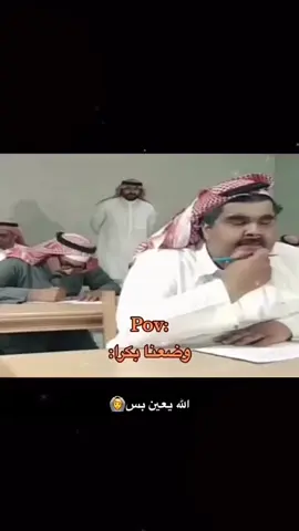 وضعنا بكره #الختبارات_النهائية🖇️📚📚 #الشعب_الصيني_ماله_حل😂😂 