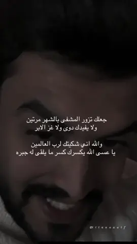 💔💔 #tiktok #تيك_توك #soudiarabia #السعودية #شعب_الصيني_ماله_حل😂😂 #مشاهير_تيك_توك #هاشتاق #حايل #خواطر #explore #اكسبلور 