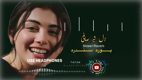 لال شیر صافی #🌹 #ماځیګری🌅 #ژوب💕 #allaudinvlogs #usa #uk #usaaccount #usaaccount #slowreverbpashto🎶 #zhob💕 #alla_roadvideogaraphy #foryou #foryou #tappy #کاکړۍ 