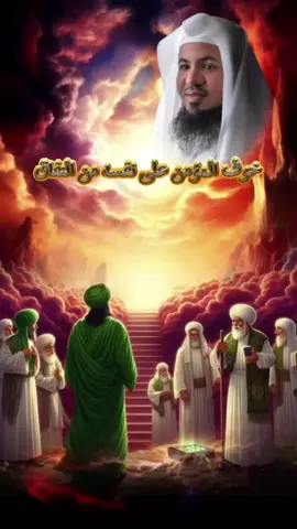 خوف المؤمن على نفسه من النفاق للشيخ محمد بن علي الشنقيطي #fyp #viral #foryou #islam 